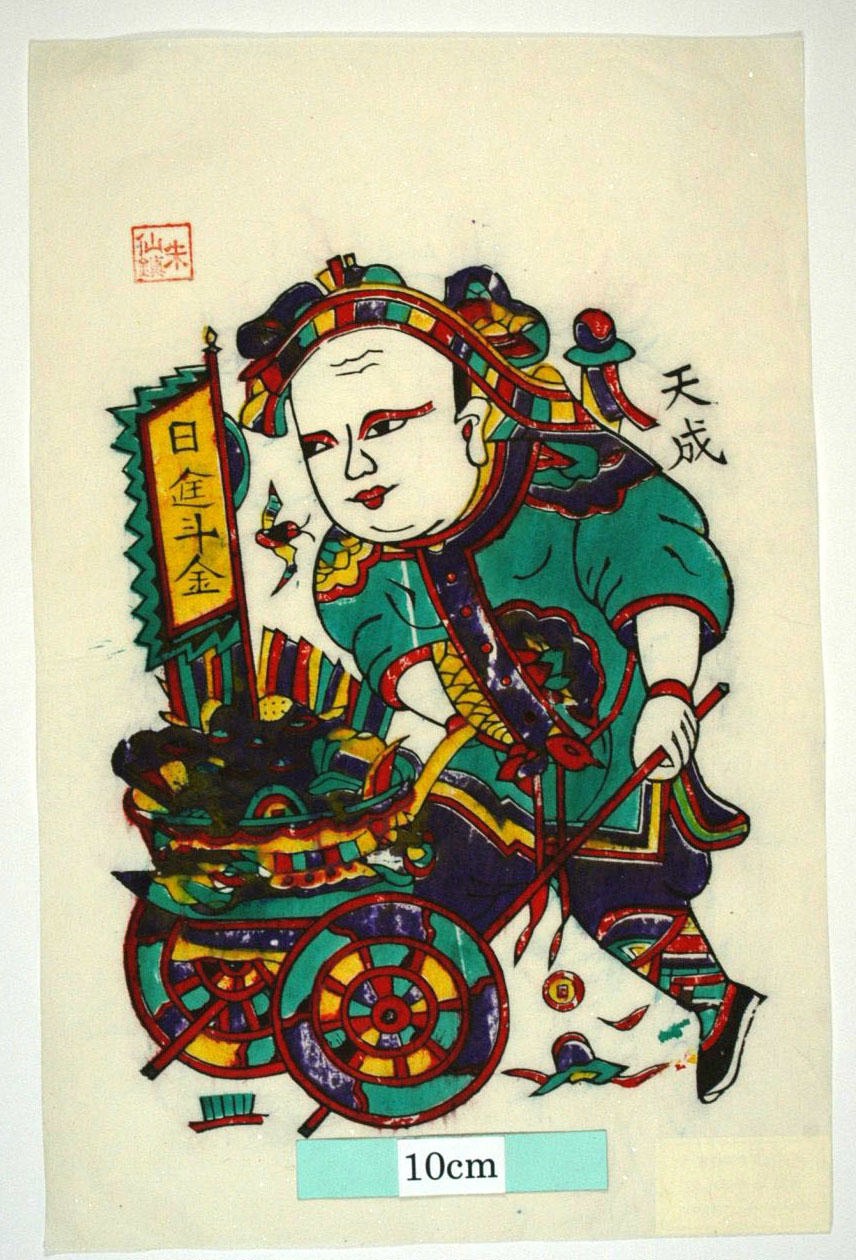 _朱仙鎮_柴王推車_蝙蝠, 衣服, 花, 宝珠, 金銭, 元宝銭, 宝車, 日進斗金, 柴王, 周世宗, 牛郎織女