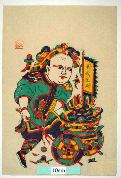 朱仙鎮 柴王推車 蝙蝠 衣服 花 宝珠 金銭 元宝銭 宝車 柴王 周世宗 対我生財 牛郎織女.jpg