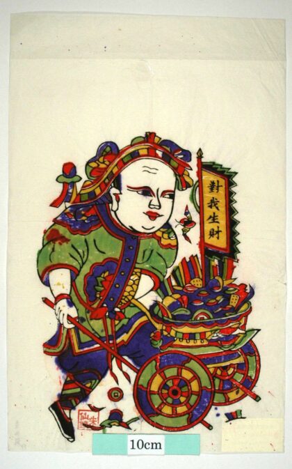 朱仙鎮 柴王推車 蝙蝠 衣服 花 宝珠 金銭 元宝銭 宝車 柴王 周世宗 対我生財 牛郎織女.jpg