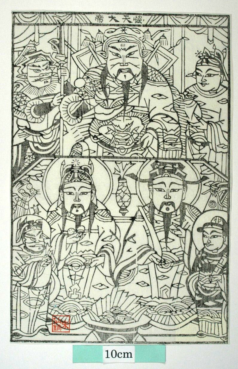 _朱仙鎮_武財神_装束, 龍, 宝珠, 笏, 雲, 元宝銭, 官印, 聚宝盆, 虎, 関羽, 周倉, 関平, 青龍刀, 武財神, 巻物, 文財神, 関帝, 比干, 印綬, 趙公明, 関雲長