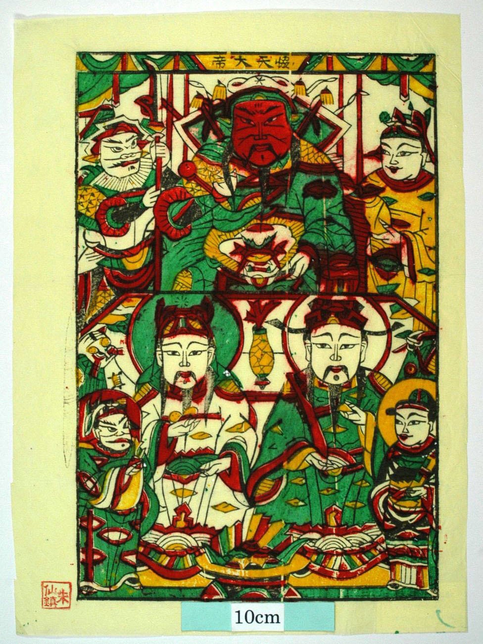 _朱仙鎮_武財神_装束, 龍, 宝珠, 笏, 雲, 元宝銭, 官印, 聚宝盆, 虎, 関羽, 関平, 青龍刀, 巻物, 関帝, 印綬, 関雲長