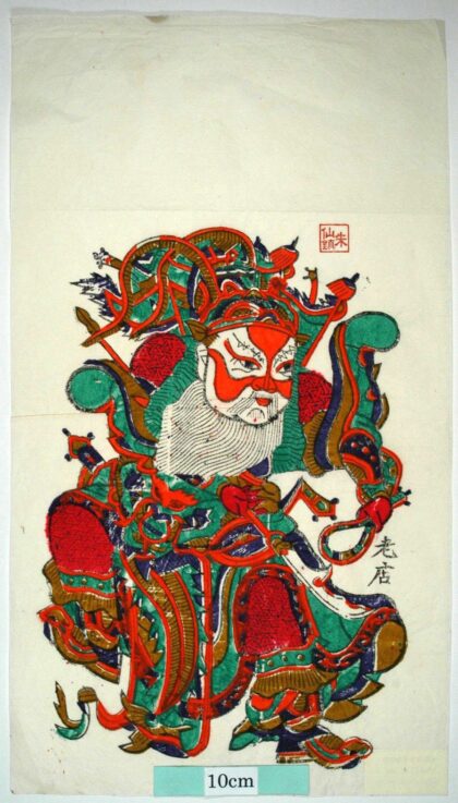 朱仙鎮 火塘寨 如意 木犀 装束 龍 靴 刀 剣 大刀 鞭 楊衮.jpg