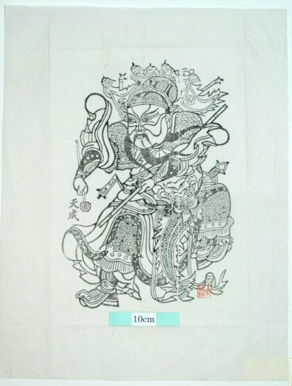 朱仙鎮 火塘寨 如意 装束 龍 靴 刀 剣 令旗 銅錘 趙匡胤 龍棍.jpg