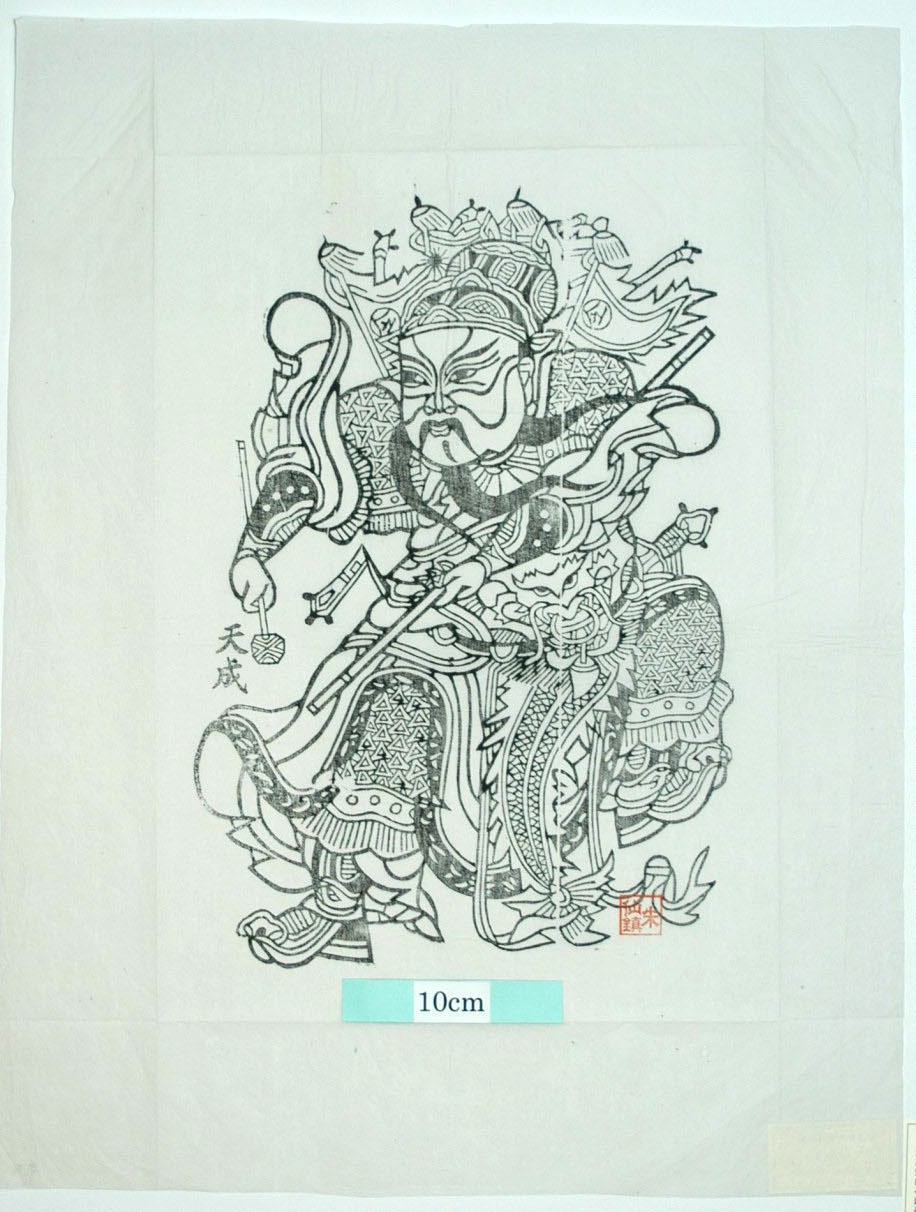 _朱仙鎮_火塘寨_如意, 装束, 龍, 靴, 刀, 剣, 令旗, 銅錘, 趙匡胤, 龍棍