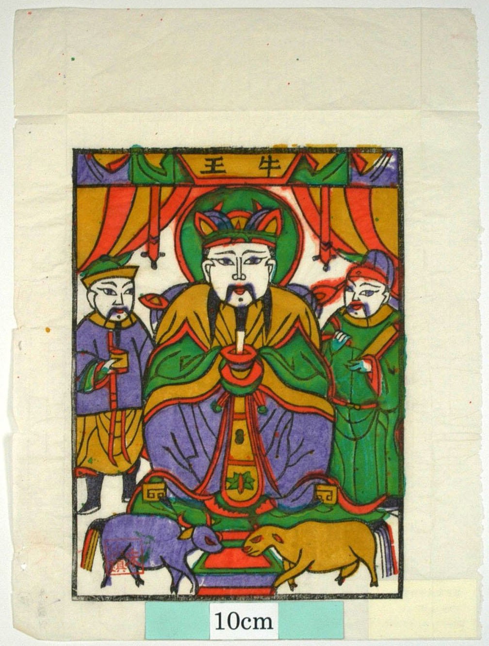 _朱仙鎮_牛王_牛, 巻物, 牛王, 托鉢