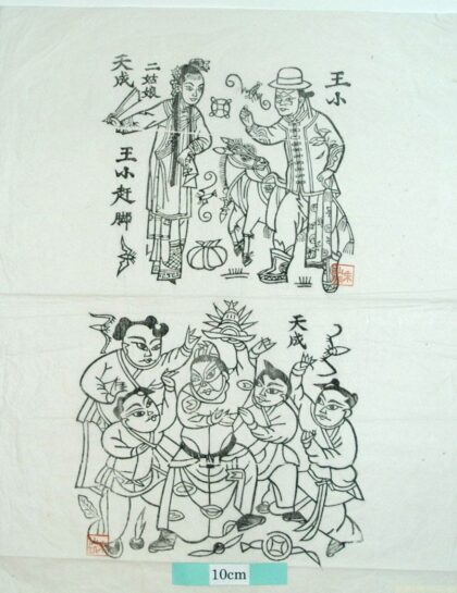 朱仙鎮 王小赶脚、五子奪魁 子 蝙蝠 芭蕉葉 衣服 竇禹鈞 儀 微 倪 称 僖 蘭 宝珠 金銭 冠 驢馬 馬子 二娘 王小 王小赶脚.jpg