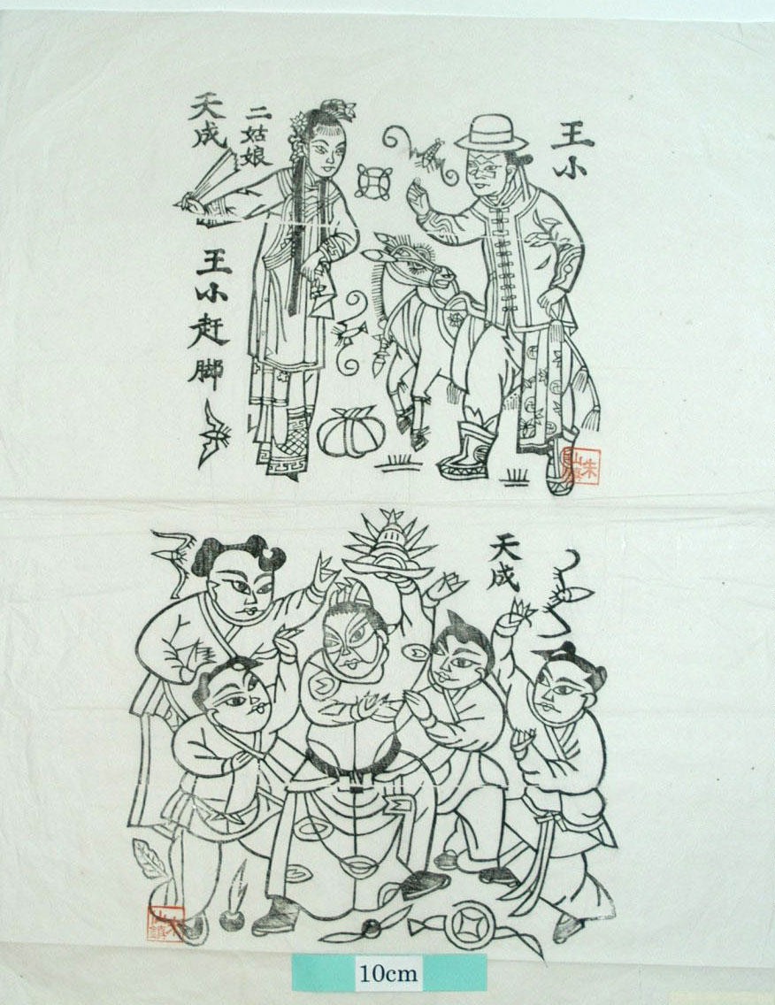 _朱仙鎮_王小赶脚、五子奪魁_子, 蝙蝠, 芭蕉葉, 衣服, 竇禹鈞, 儀, 微, 倪, 称, 僖, 蘭, 宝珠, 金銭, 冠, 驢馬, 馬子, 二娘, 王小, 王小赶脚