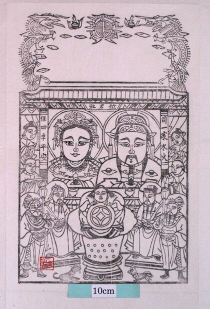 朱仙鎮 竈神図 犬 武門神 龍 宝珠 金銭 笏 雲 万字 元宝銭 官印 雄鶏 武財神 竈神 文財神 双座竈 比干 印綬 銅錘 趙公明 劉海仙人.jpg