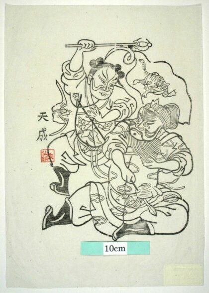 朱仙鎮 苟家灘 蝙蝠 花 装束 雲 虎 金抓 王鉄槍 渾鉄槍 虎将 高行周 挙虎掌金錘 残唐五代史演義伝 王彥章.jpg