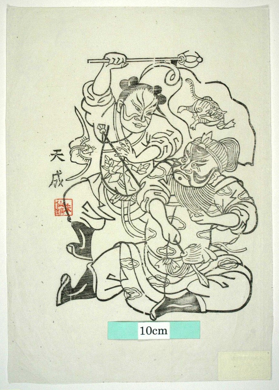 _朱仙鎮_苟家灘_蝙蝠, 花, 装束, 雲, 虎, 金抓, 王鉄槍, 渾鉄槍, 虎将, 高行周, 挙虎掌金錘, 残唐五代史演義伝, 王彥章