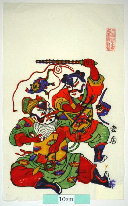 朱仙鎮 苟家灘 蝙蝠 花 装束 雲 虎 金鞭 金抓 王鉄槍 史建塘 渾鉄槍 虎将 残唐五代史演義伝 王彥章.jpg