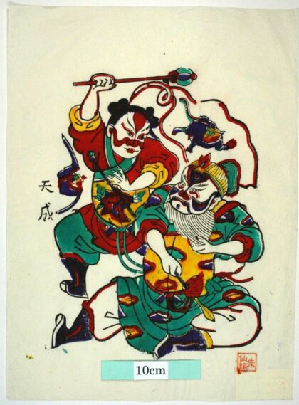 朱仙鎮 苟家灘 蝙蝠 衣服 雲 虎 金抓 王鉄槍 渾鉄槍 虎将 高行周 挙虎掌金錘 残唐五代史演義伝 王彥章.jpg