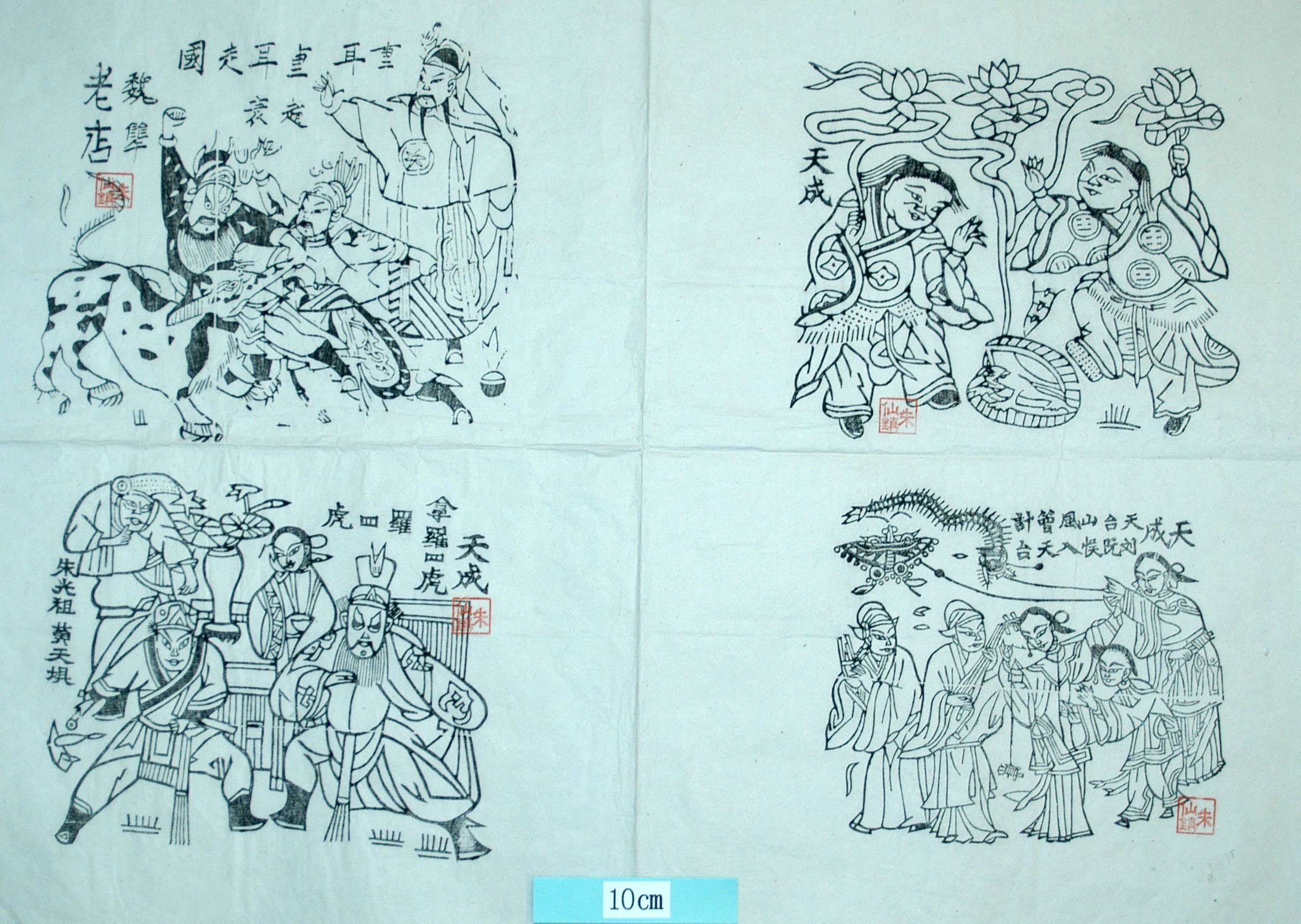 _朱仙鎮_重耳走国、拿羅四虎、和合二仙、