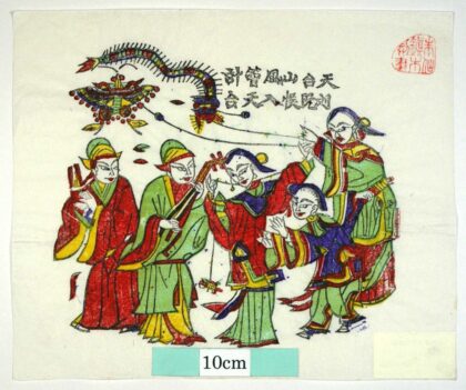 朱仙鎮 風箏記 蝶 笙 弦楽器 凧 百足 琵琶 愛絹 淑絹 韓生.jpg