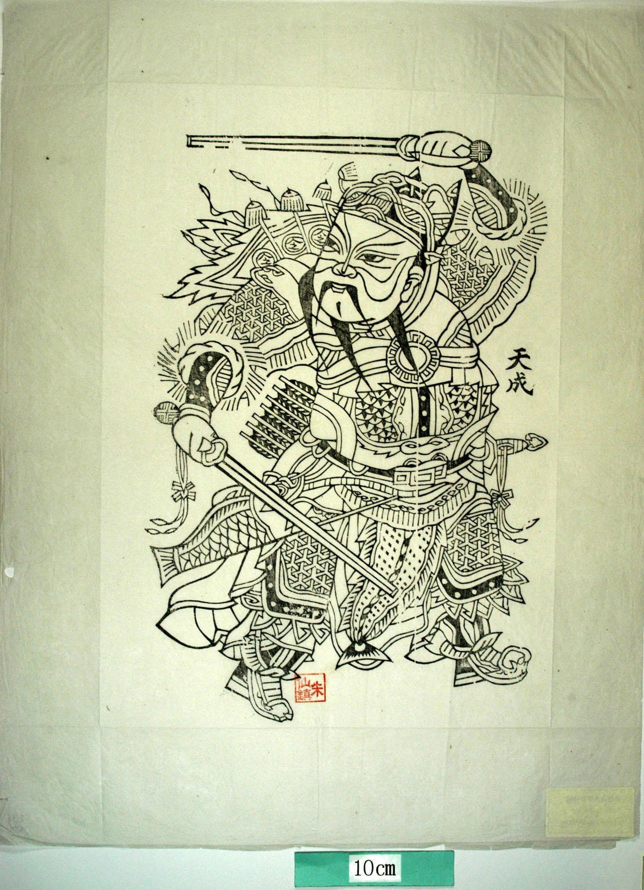 _朱仙鎮_魚鱗甲_如意, 秦瓊, 武門神, 靴, 弓, 矢, 刀, 剣, 魚, 鐗, 令旗, 叔宝