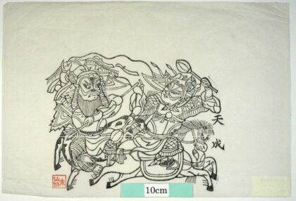 朱仙鎮 黒虎灘 銅錘 裴元慶 宇文成都 金擋.jpg