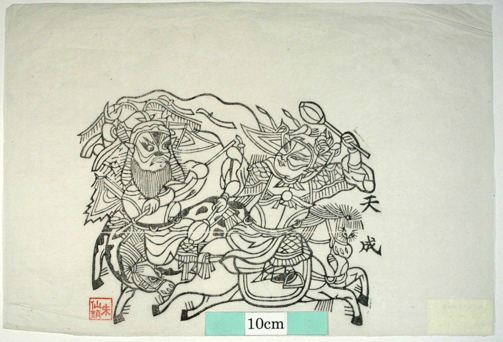 _朱仙鎮_黒虎灘_銅錘, 裴元慶, 宇文成都, 金擋