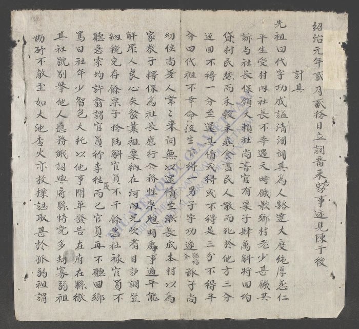 杂抄-