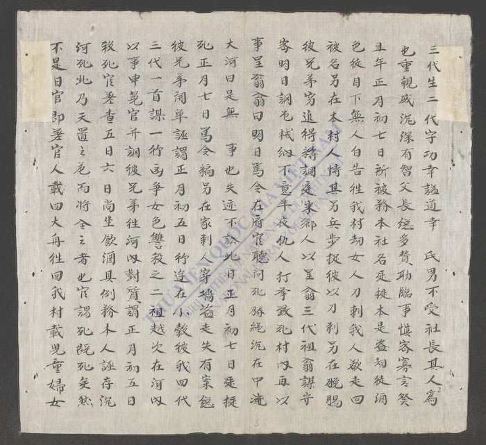 杂抄-