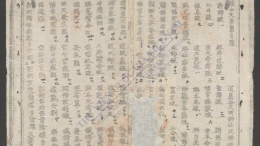 杂醮攻文要集 1.jpg