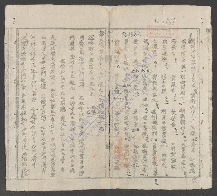 杂醮攻文要集-