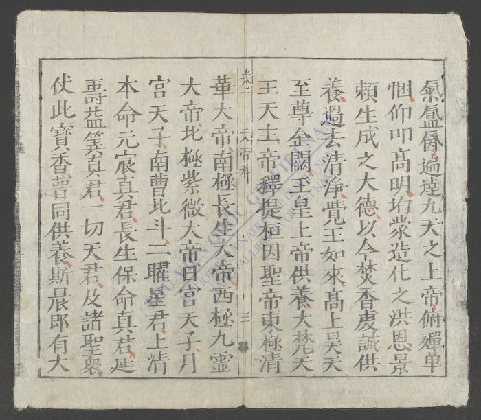 杂醮诸科(q.)-