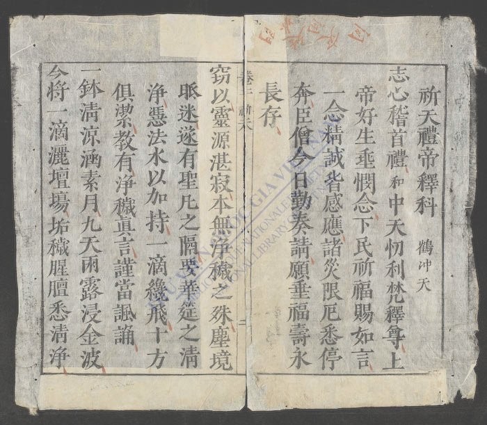 杂醮诸科(q.)-