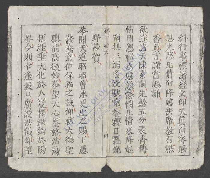 杂醮诸科(q.)-