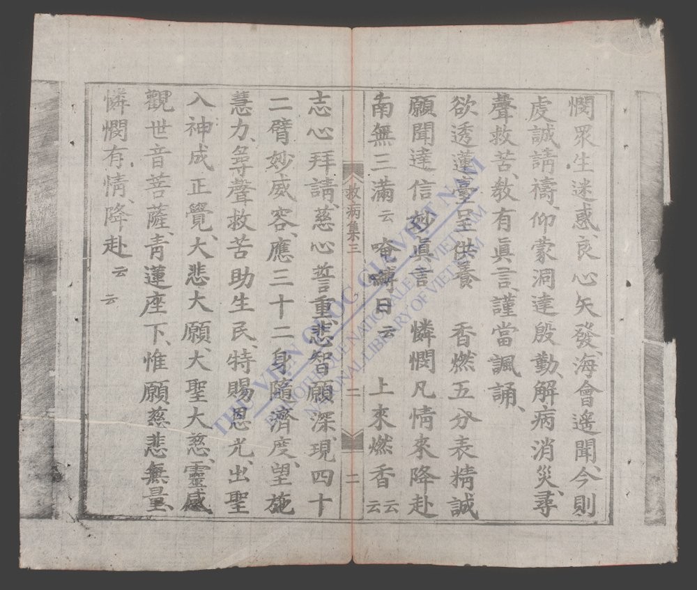 杂醮诸科(q.)-