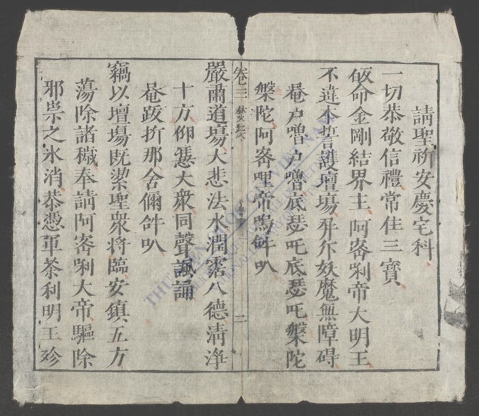 杂醮诸科(q.)-