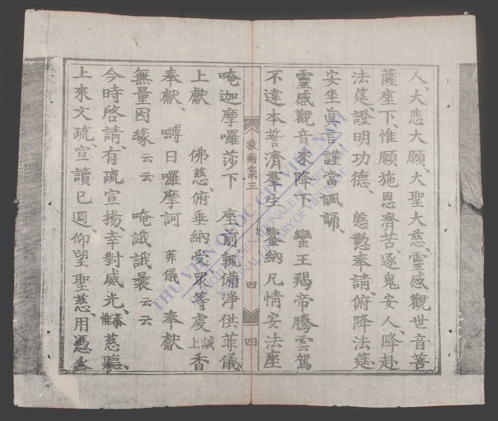 杂醮诸科(q.)-