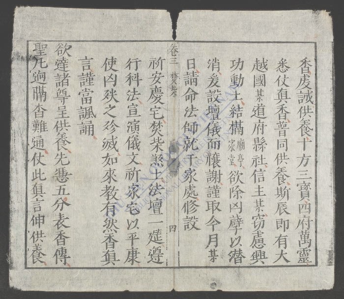 杂醮诸科(q.)-
