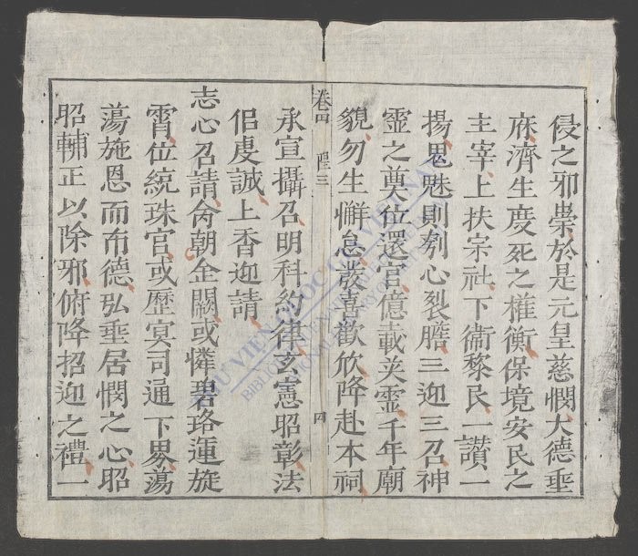 杂醮诸科(q.)-
