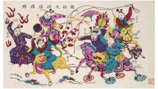 杨任大破瘟㾮阵.jpg