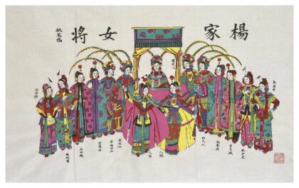 杨家女将.jpg