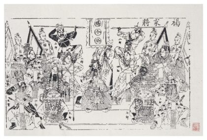 杨家将.jpg