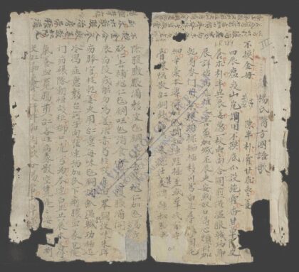 杨氏医方国语歌 1.jpg