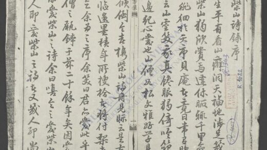 柴山诗录 1.jpg