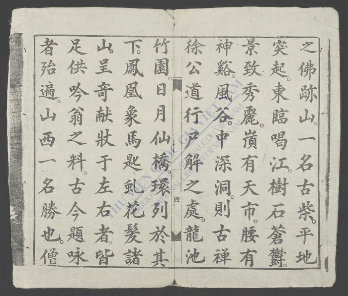 柴山诗录-