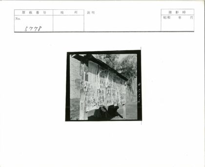 树荫砖墙下的文字海报展.jpg