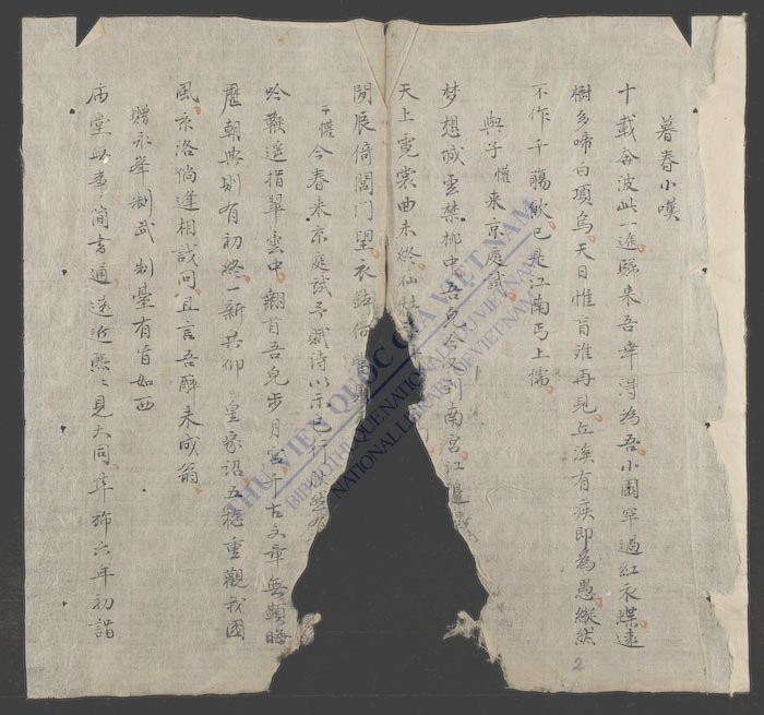 桂山先生场文-