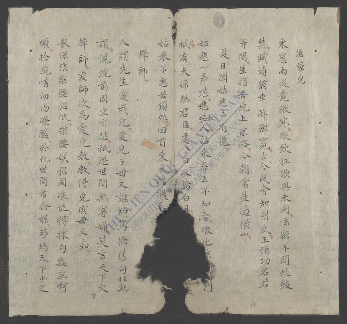 桂山先生场文-