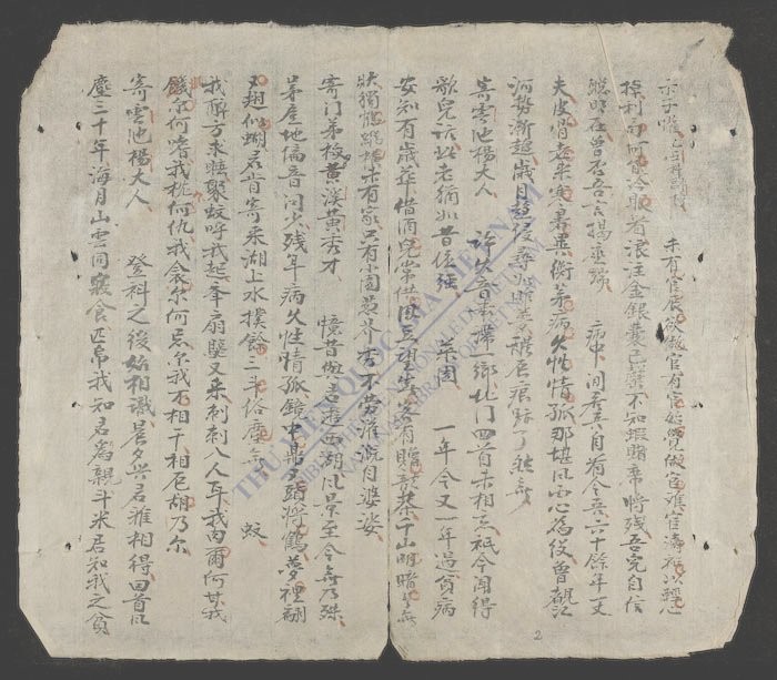 桂山诗集-