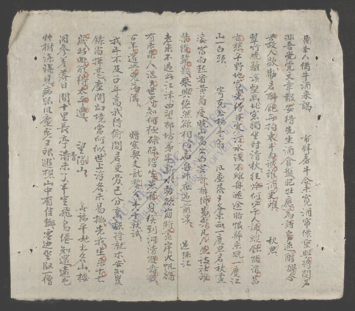 桂山诗集-