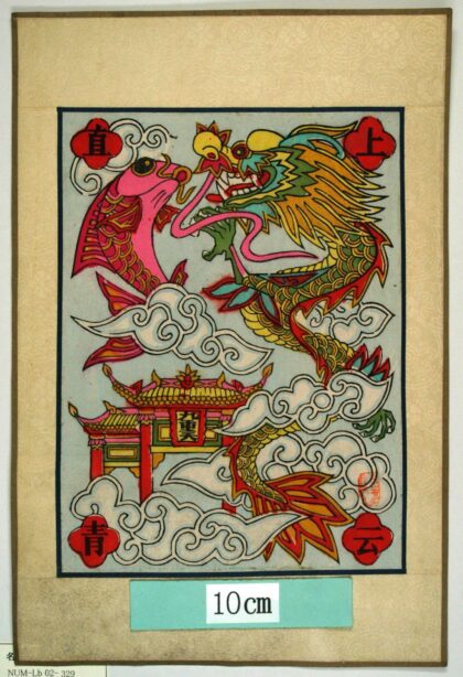 桃花塢 上雲直青 龍 瑞雲 鯉 九重天 上雲直青.jpg