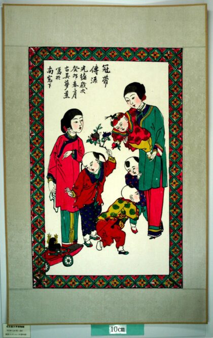 桃花塢 冠帯伝流 子 衣服 花 ザクロ 船 美人 母 冠帯 石榴 車 呉友如 呉夢蕉.jpg