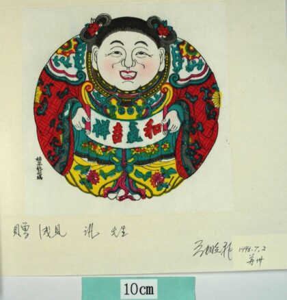 桃花塢 和気吉祥 子 髪飾り 首飾り 牡丹 衣服 菊花 鍵 木犀 桂花 巻物 一団和気 和気致祥 長命富貴 和気吉祥 円形.jpg