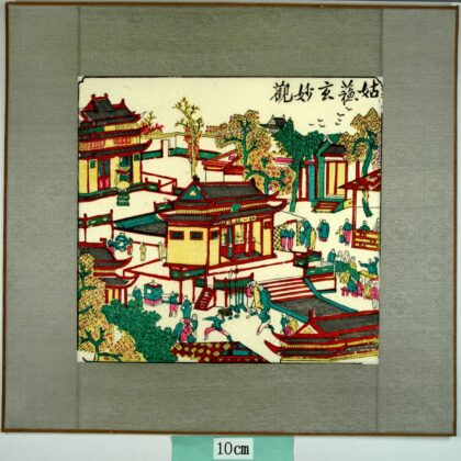桃花塢 姑蘇玄妙観 花 木 姑蘇 玄妙観.jpg