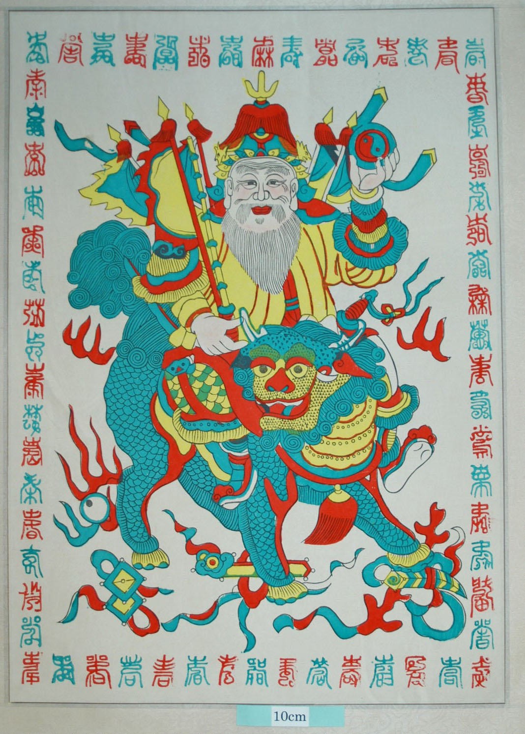 _桃花塢_姜太公_如意, 寿字, 靴, 宝珠, 金銭, 麒麟, 角杯, 方勝, 火, 如意笊, 文財神, 太公望, 鐗, 菱形, 姜太公, 太極