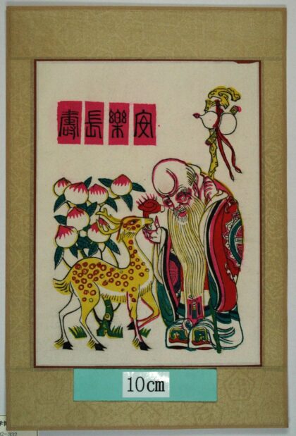桃花塢 安楽長寿 霊芝 桃 瓢箪 寿老星 杖 梅花鹿 安楽長寿.jpg